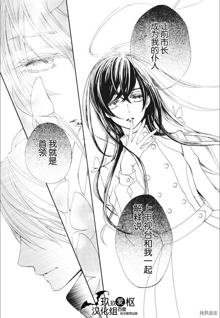 《吸血鬼骑士》漫画最新章节新34话免费下拉式在线观看章节第【20】张图片