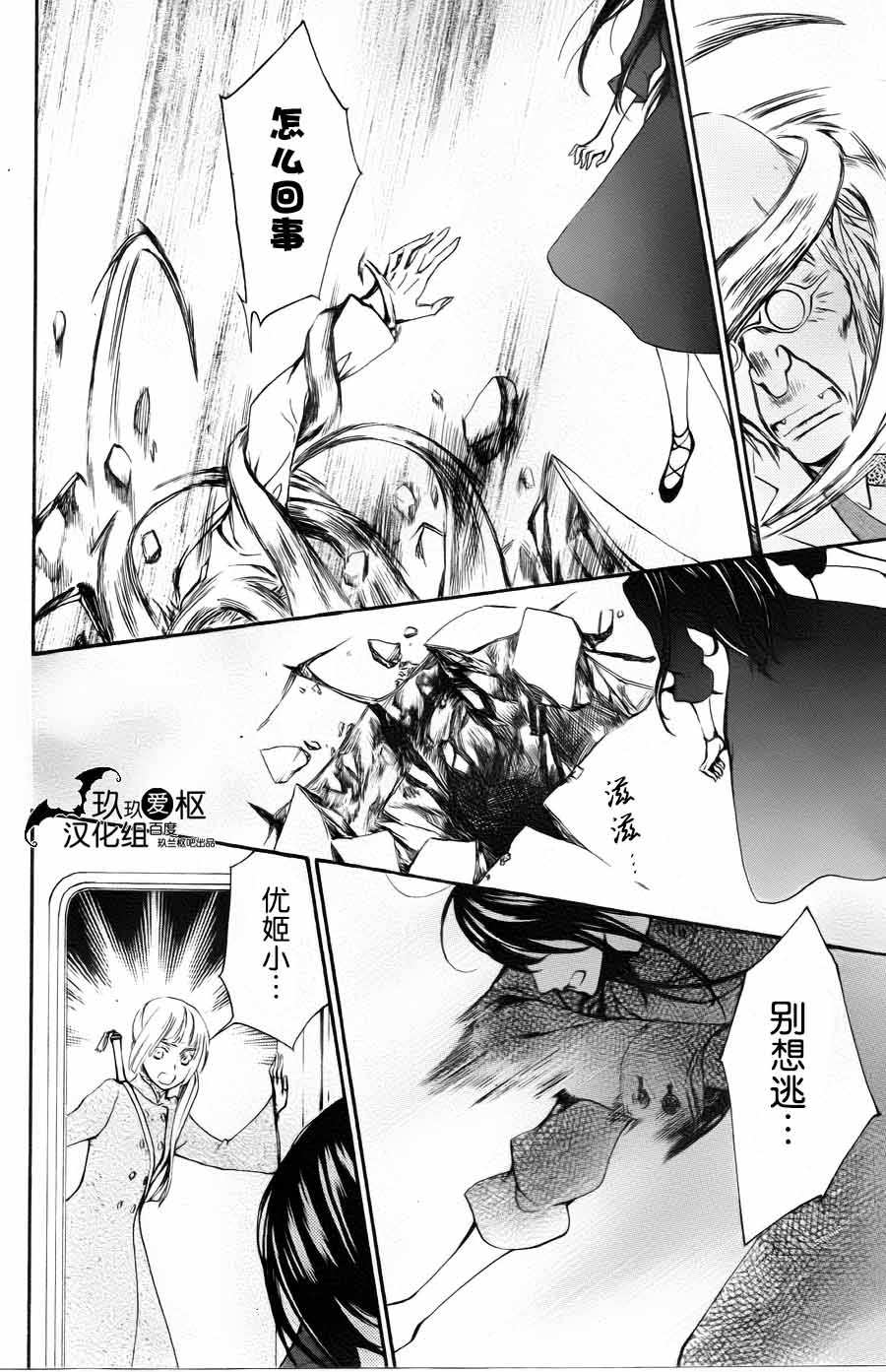 《吸血鬼骑士》漫画最新章节新15免费下拉式在线观看章节第【32】张图片