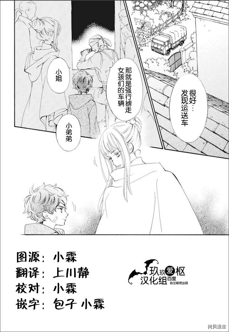 《吸血鬼骑士》漫画最新章节新33话免费下拉式在线观看章节第【2】张图片