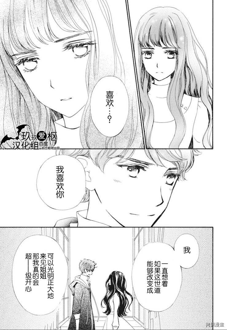 《吸血鬼骑士》漫画最新章节新34话免费下拉式在线观看章节第【9】张图片