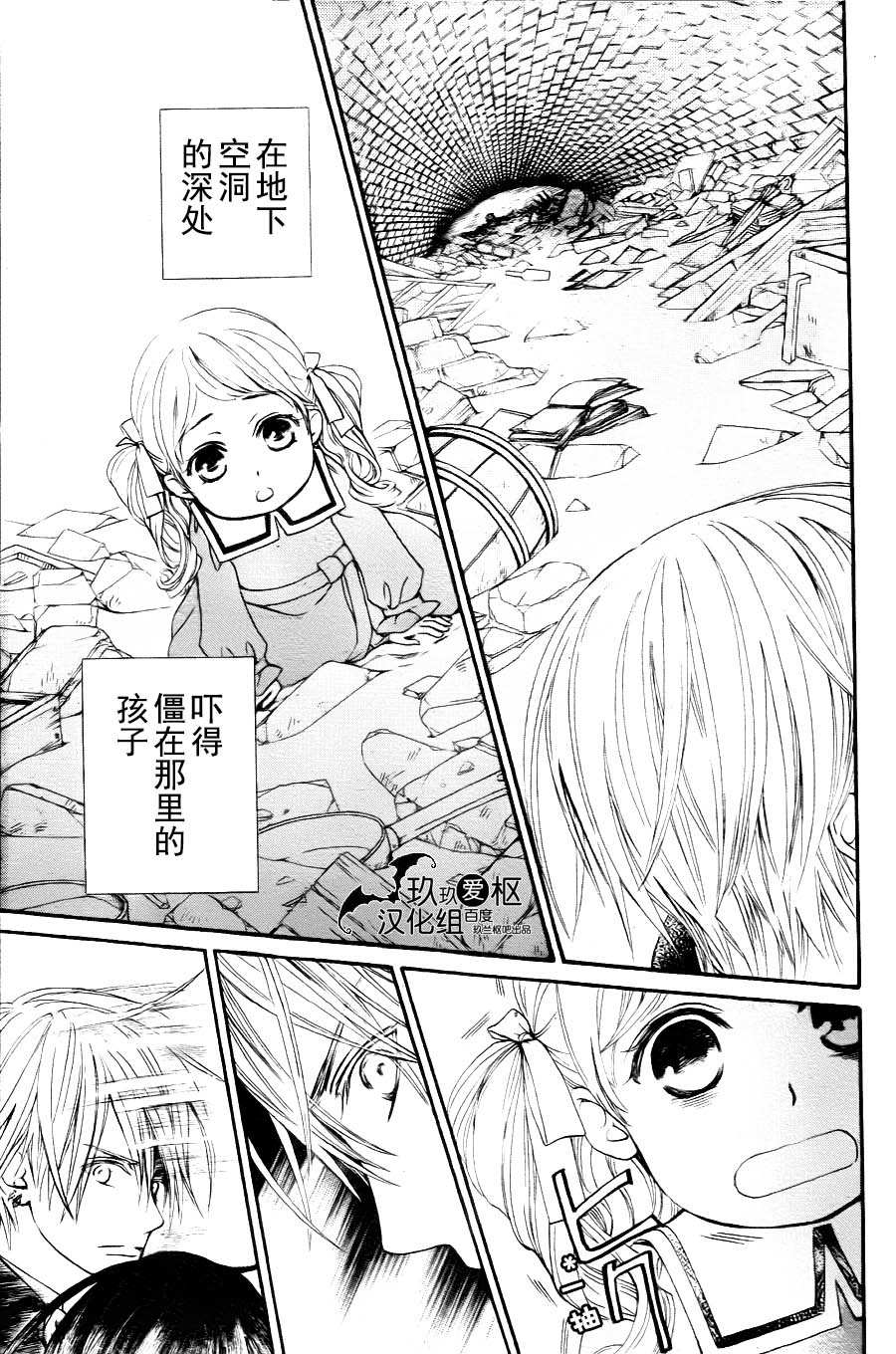 《吸血鬼骑士》漫画最新章节新15免费下拉式在线观看章节第【3】张图片