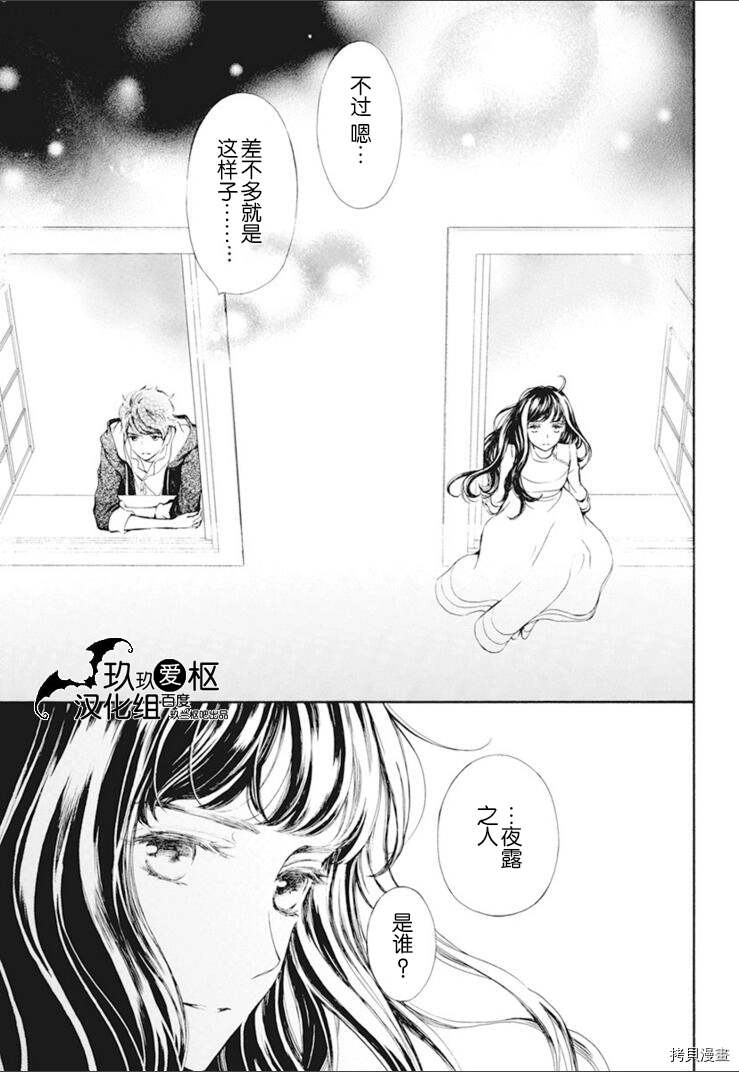 《吸血鬼骑士》漫画最新章节新33话免费下拉式在线观看章节第【21】张图片