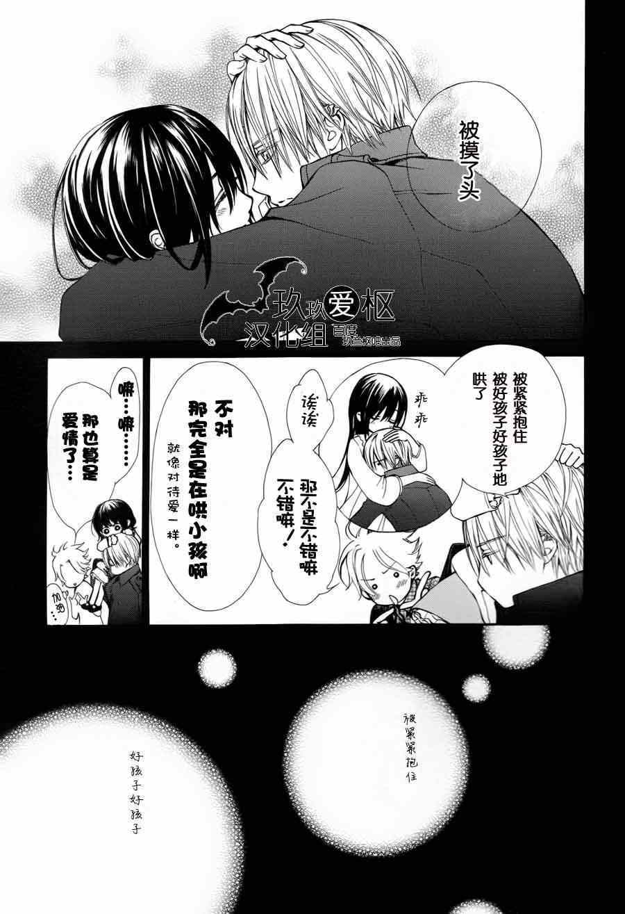 《吸血鬼骑士》漫画最新章节2015特别篇免费下拉式在线观看章节第【39】张图片