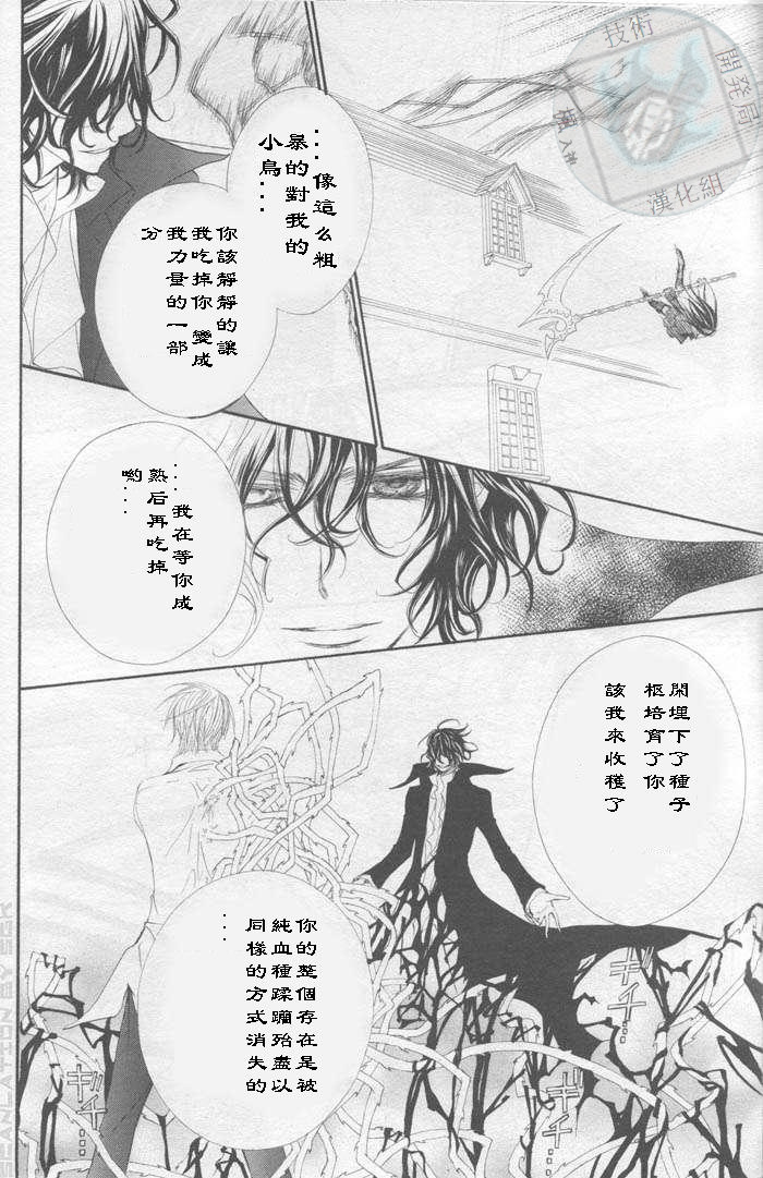 《吸血鬼骑士》漫画最新章节第43话免费下拉式在线观看章节第【19】张图片