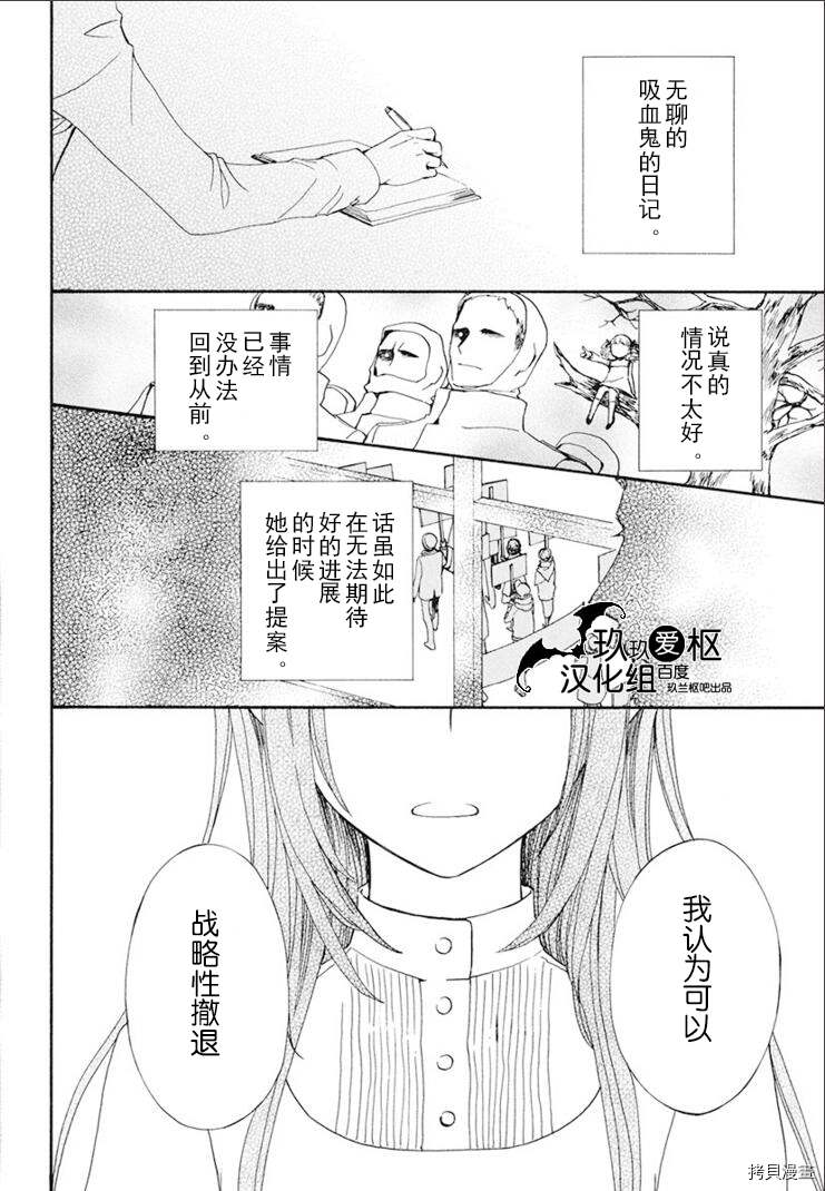 《吸血鬼骑士》漫画最新章节新26话免费下拉式在线观看章节第【27】张图片