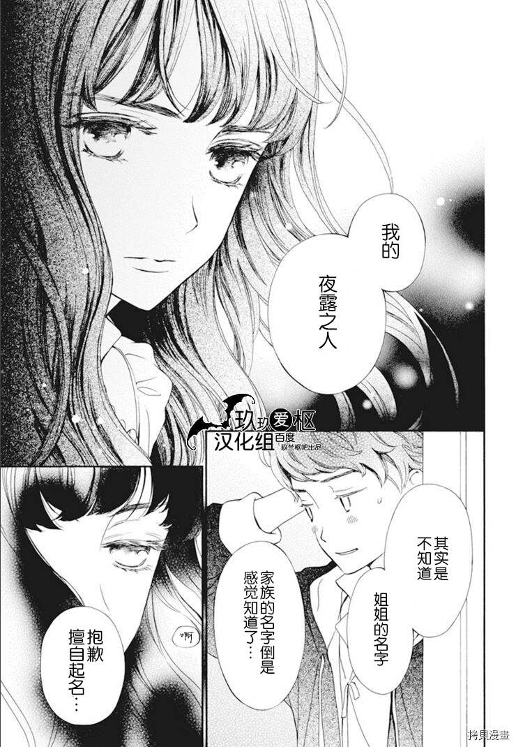 《吸血鬼骑士》漫画最新章节新33话免费下拉式在线观看章节第【23】张图片