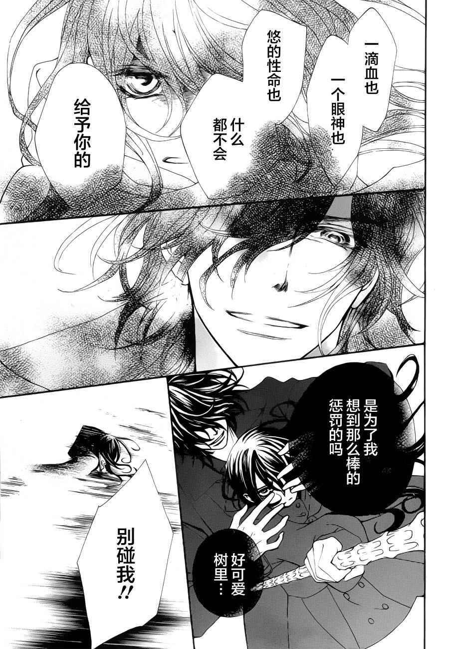 《吸血鬼骑士》漫画最新章节特别篇02免费下拉式在线观看章节第【5】张图片