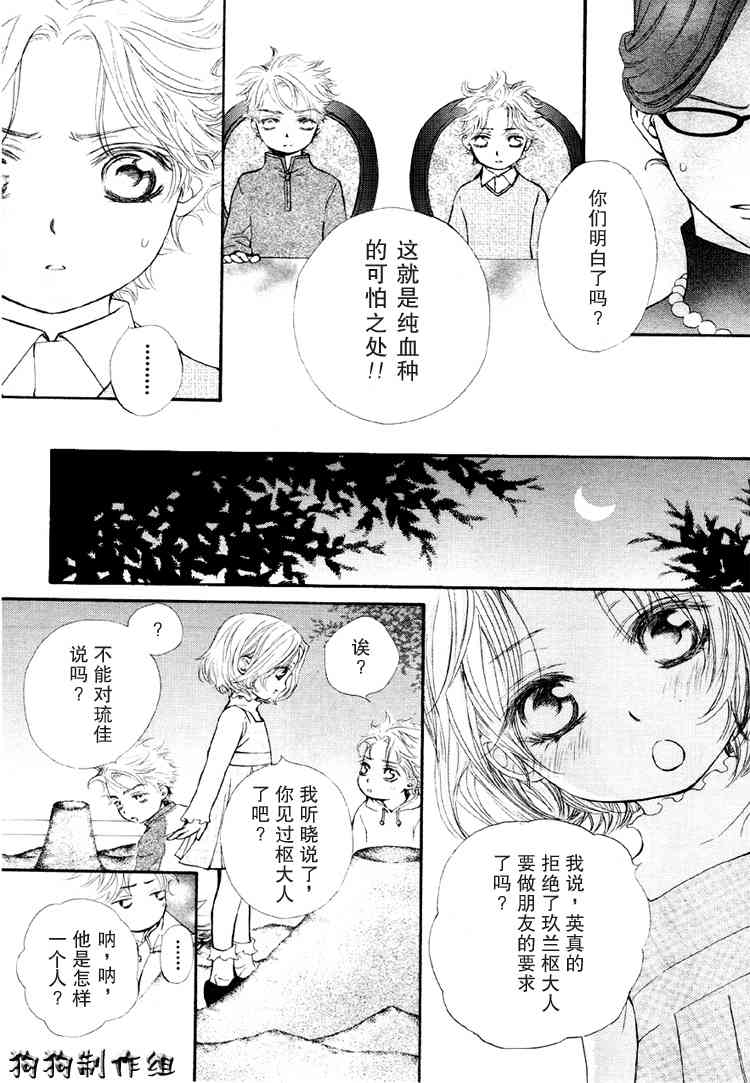 《吸血鬼骑士》漫画最新章节第28话免费下拉式在线观看章节第【15】张图片