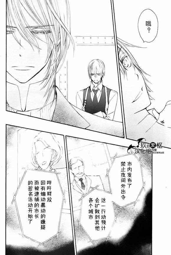 《吸血鬼骑士》漫画最新章节新18免费下拉式在线观看章节第【8】张图片