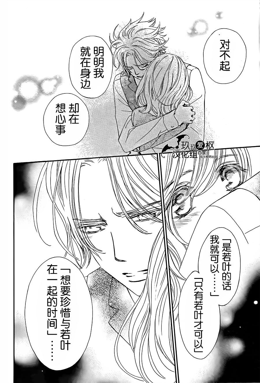 《吸血鬼骑士》漫画最新章节新06免费下拉式在线观看章节第【36】张图片