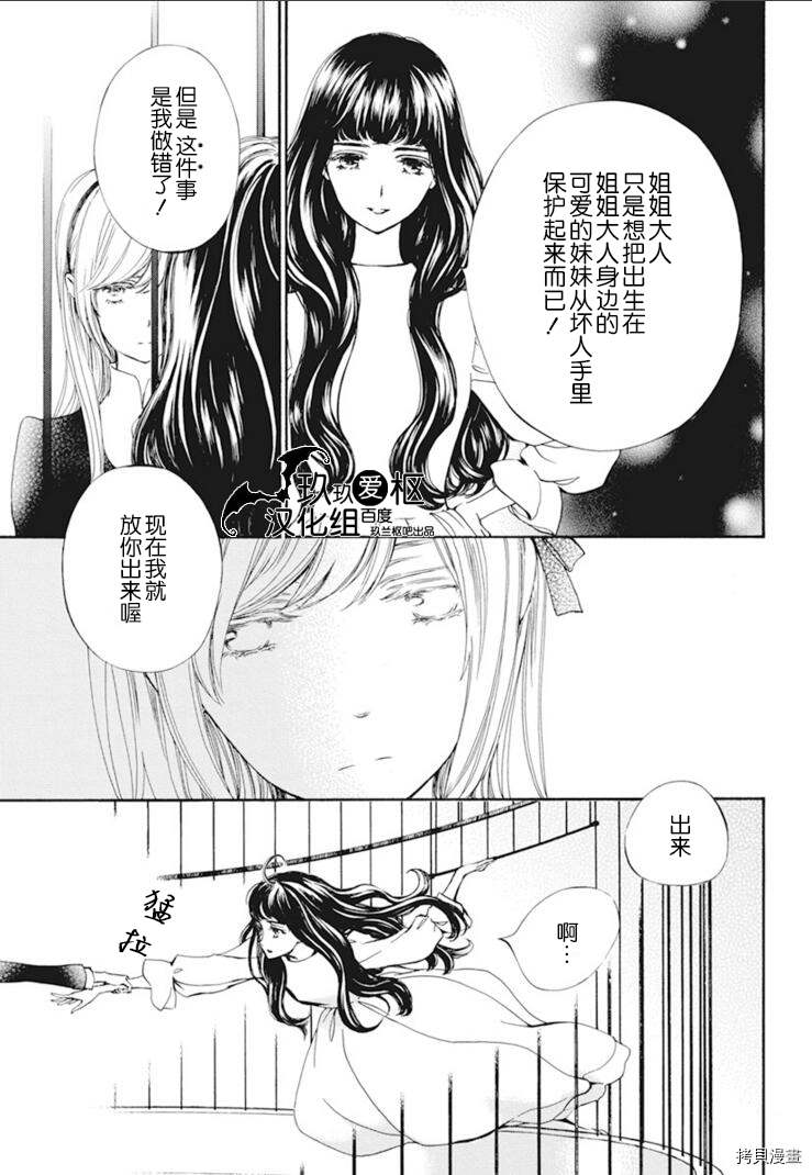 《吸血鬼骑士》漫画最新章节新32话免费下拉式在线观看章节第【11】张图片