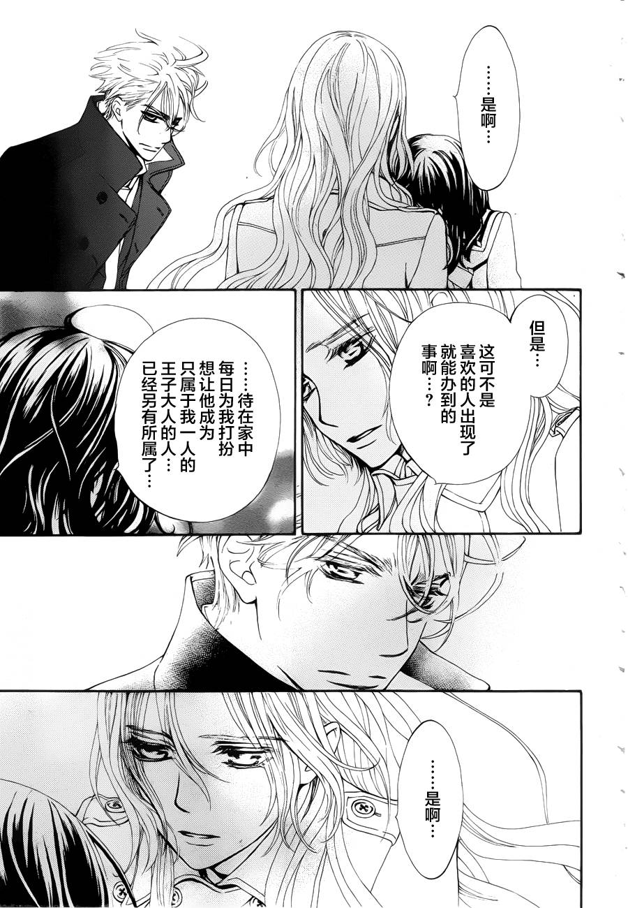 《吸血鬼骑士》漫画最新章节新04免费下拉式在线观看章节第【21】张图片