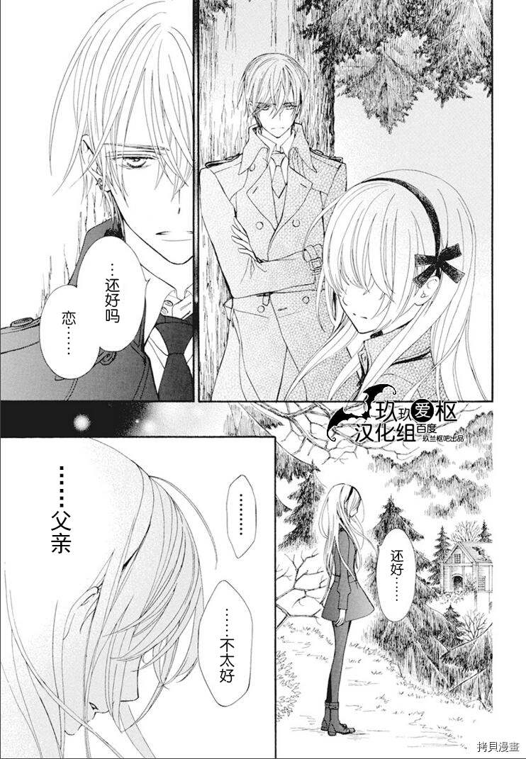 《吸血鬼骑士》漫画最新章节新35话免费下拉式在线观看章节第【30】张图片