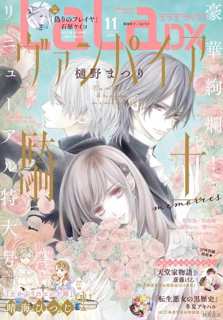 《吸血鬼骑士》漫画最新章节新35话免费下拉式在线观看章节第【1】张图片