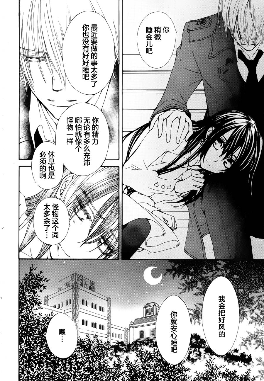 《吸血鬼骑士》漫画最新章节新04免费下拉式在线观看章节第【26】张图片