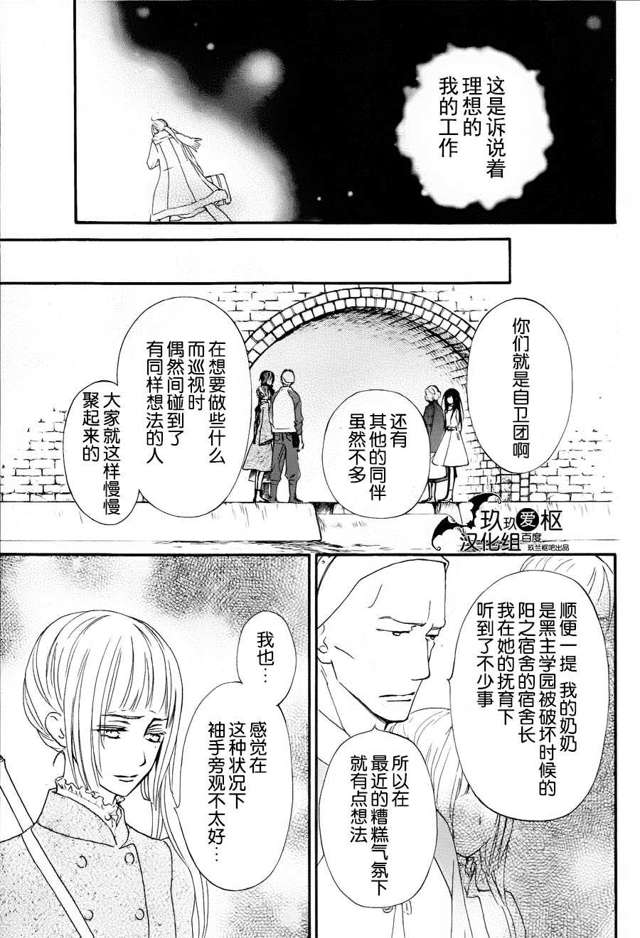 《吸血鬼骑士》漫画最新章节新14免费下拉式在线观看章节第【17】张图片