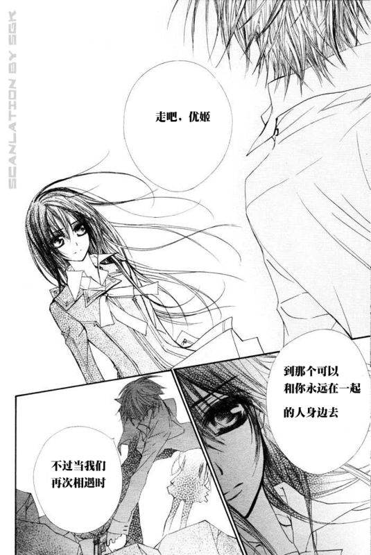 《吸血鬼骑士》漫画最新章节第46话免费下拉式在线观看章节第【27】张图片