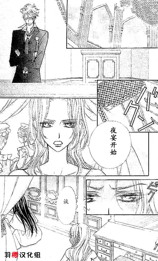 《吸血鬼骑士》漫画最新章节第53话免费下拉式在线观看章节第【16】张图片