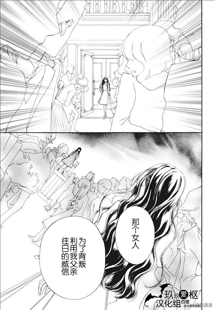 《吸血鬼骑士》漫画最新章节新27话免费下拉式在线观看章节第【27】张图片