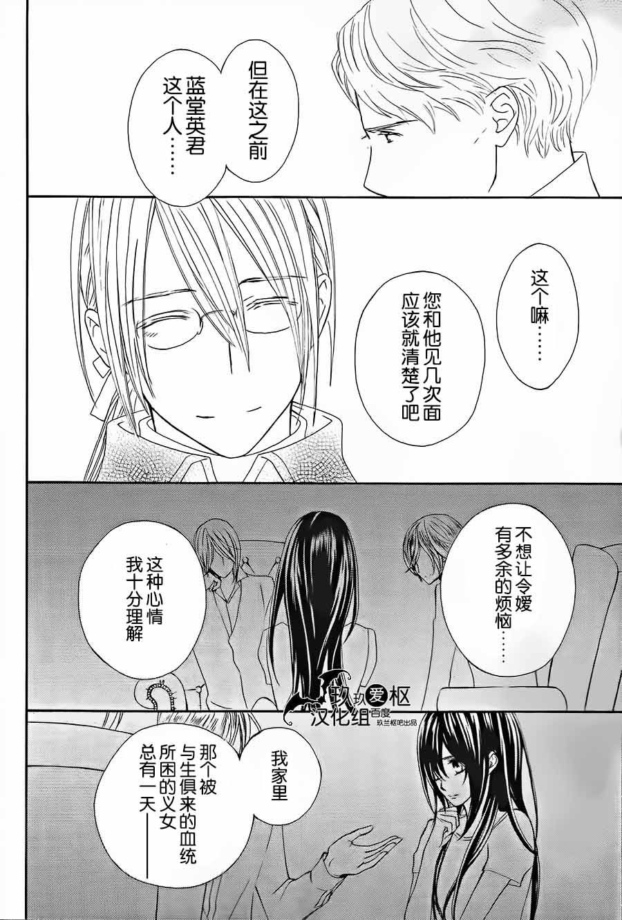 《吸血鬼骑士》漫画最新章节新06免费下拉式在线观看章节第【20】张图片