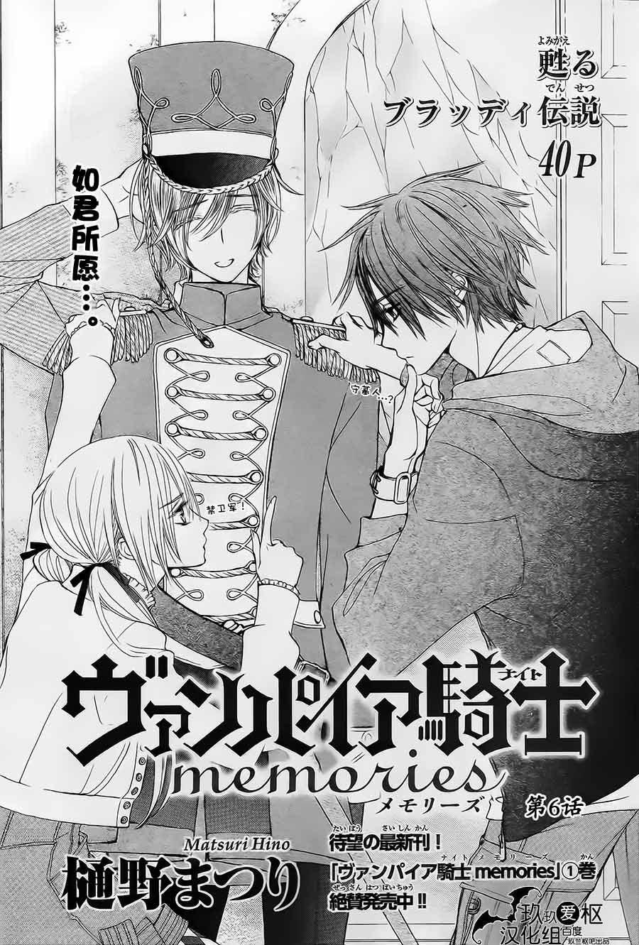 《吸血鬼骑士》漫画最新章节新06免费下拉式在线观看章节第【1】张图片