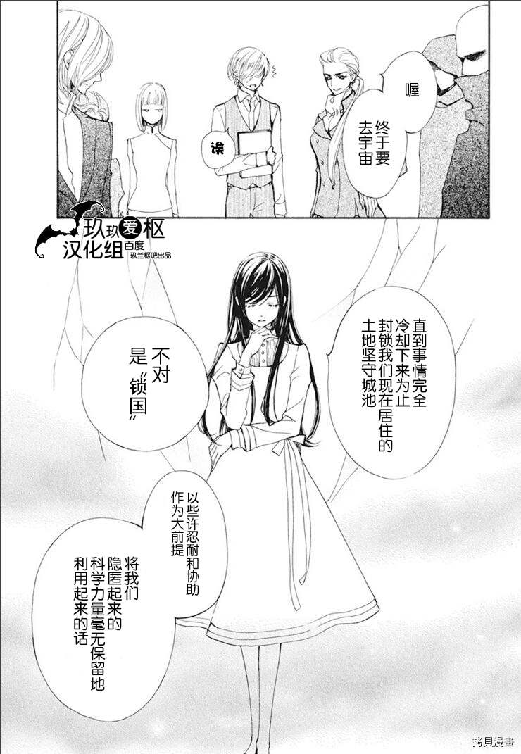 《吸血鬼骑士》漫画最新章节新26话免费下拉式在线观看章节第【28】张图片