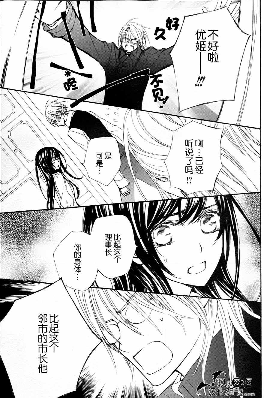 《吸血鬼骑士》漫画最新章节新17免费下拉式在线观看章节第【17】张图片