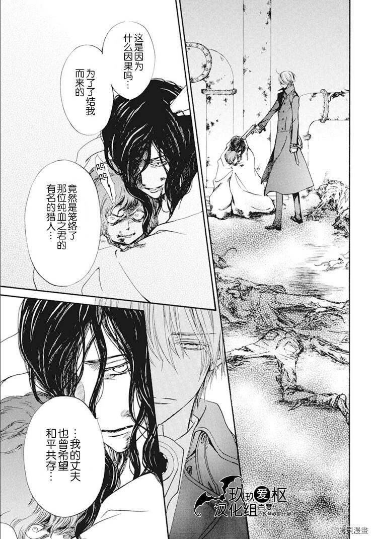 《吸血鬼骑士》漫画最新章节新35话免费下拉式在线观看章节第【24】张图片