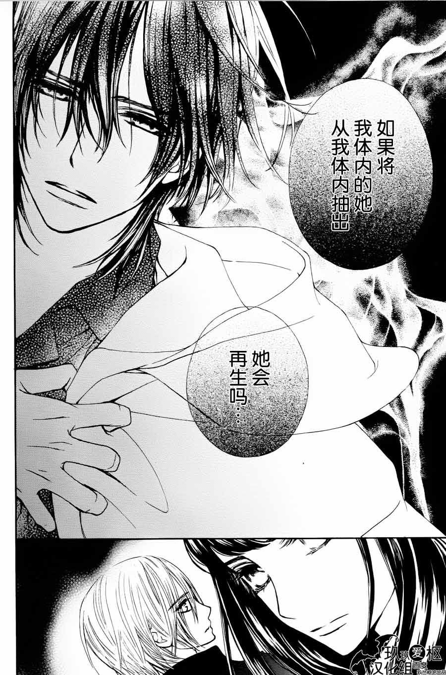 《吸血鬼骑士》漫画最新章节新07免费下拉式在线观看章节第【11】张图片