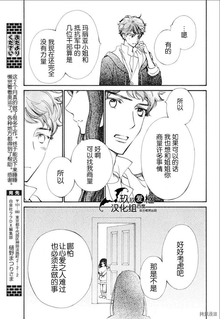 《吸血鬼骑士》漫画最新章节新34话免费下拉式在线观看章节第【5】张图片