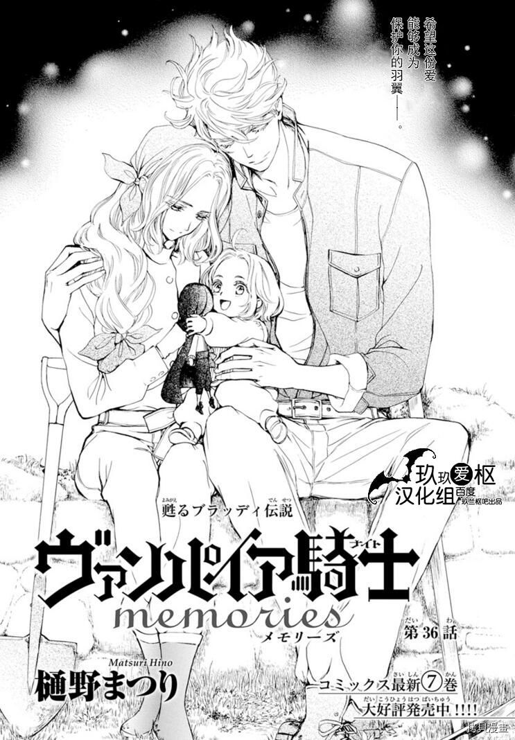 《吸血鬼骑士》漫画最新章节新36话免费下拉式在线观看章节第【1】张图片