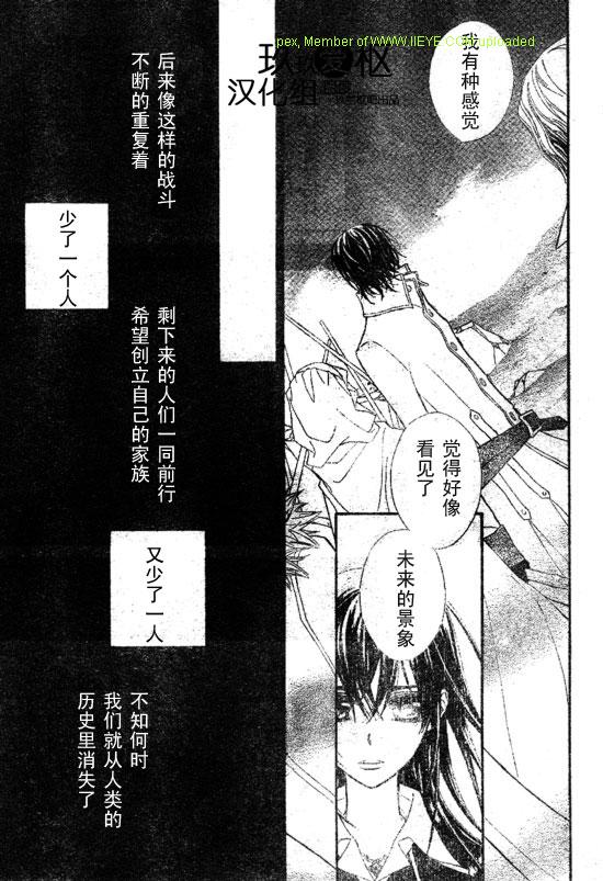 《吸血鬼骑士》漫画最新章节第64话免费下拉式在线观看章节第【27】张图片