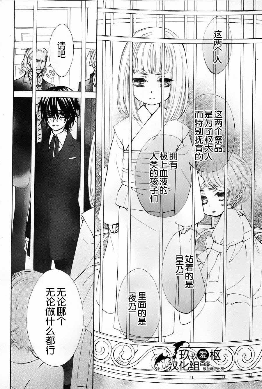 《吸血鬼骑士》漫画最新章节新05免费下拉式在线观看章节第【15】张图片