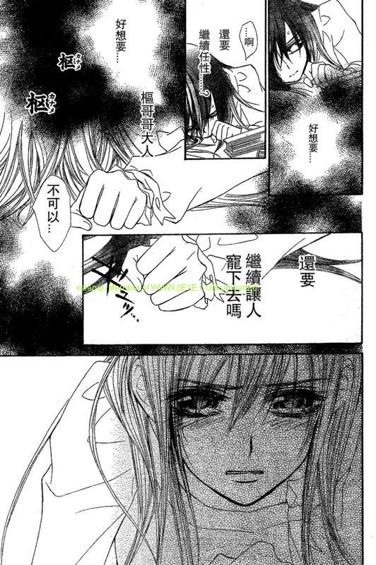 《吸血鬼骑士》漫画最新章节第51话免费下拉式在线观看章节第【19】张图片