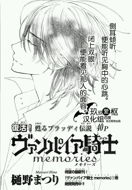 《吸血鬼骑士》漫画最新章节新01免费下拉式在线观看章节第【2】张图片