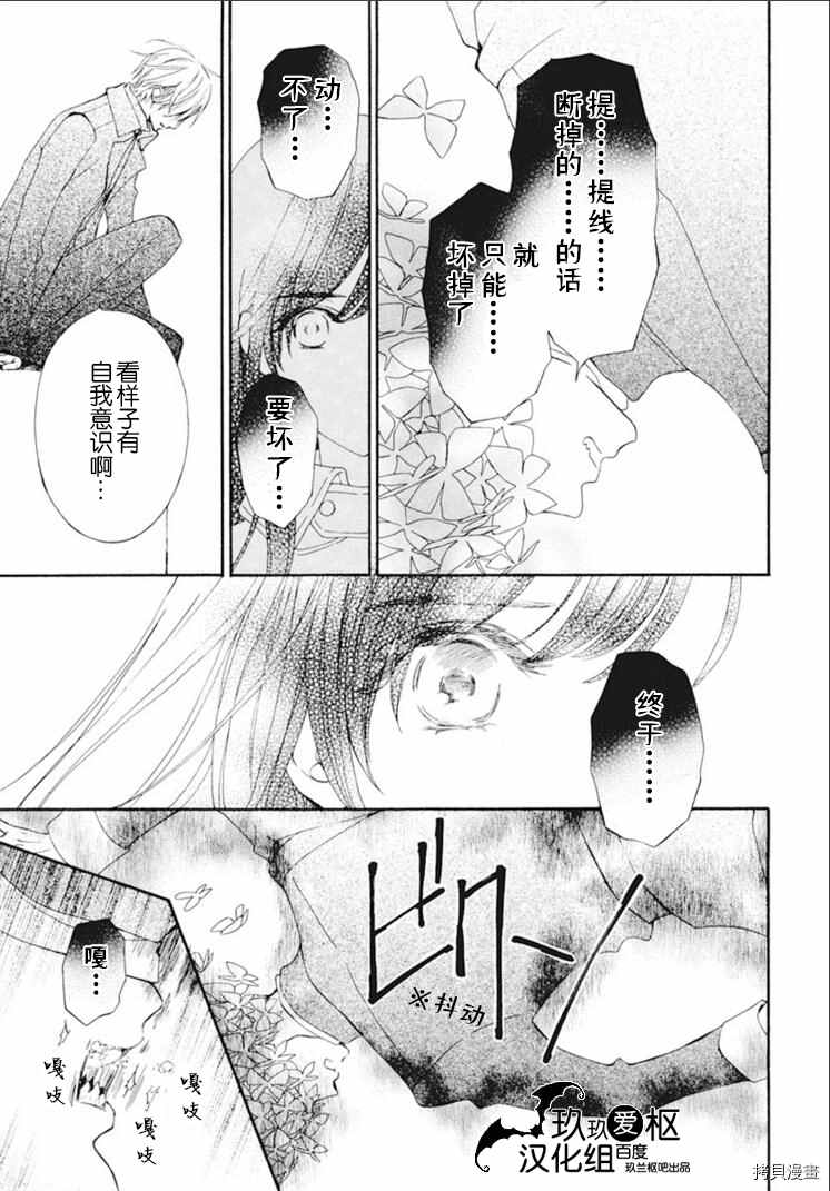 《吸血鬼骑士》漫画最新章节新35话免费下拉式在线观看章节第【14】张图片