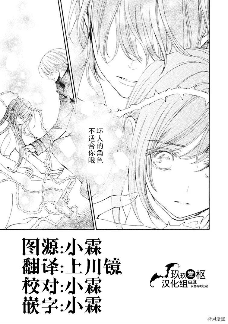 《吸血鬼骑士》漫画最新章节新26话免费下拉式在线观看章节第【2】张图片