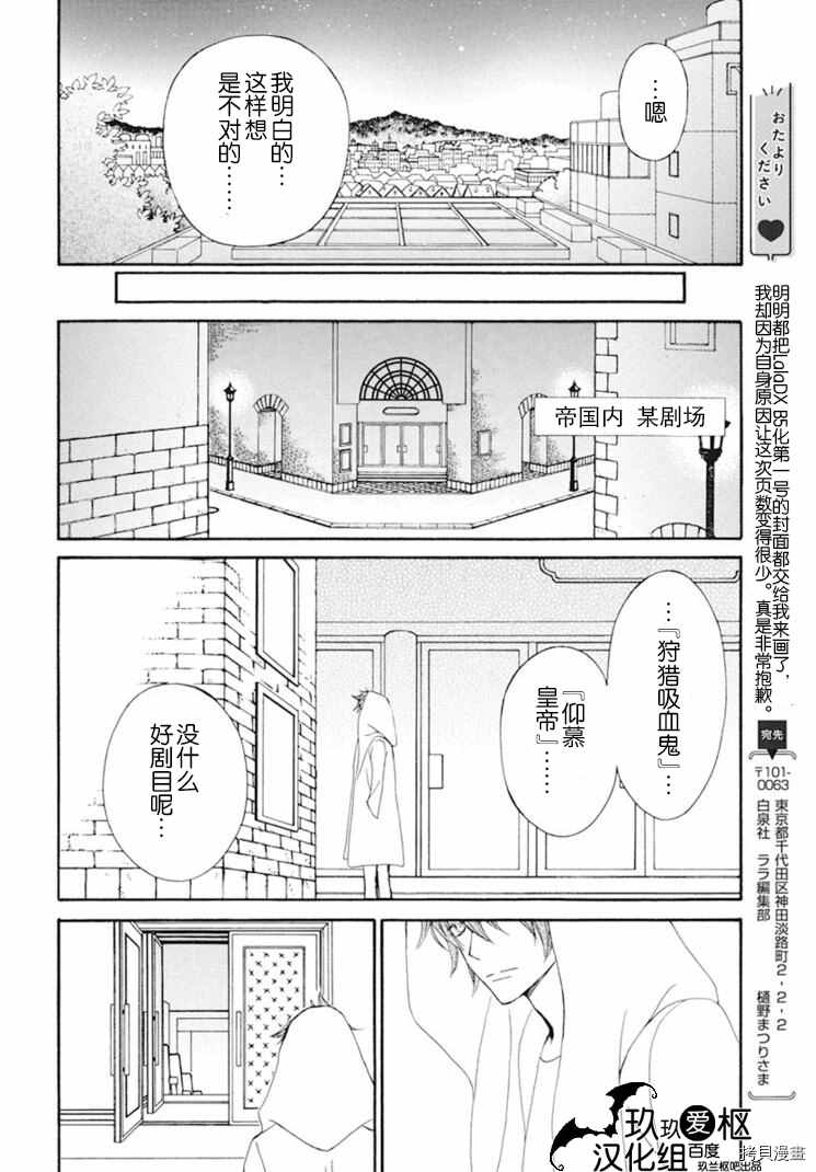 《吸血鬼骑士》漫画最新章节新35话免费下拉式在线观看章节第【19】张图片