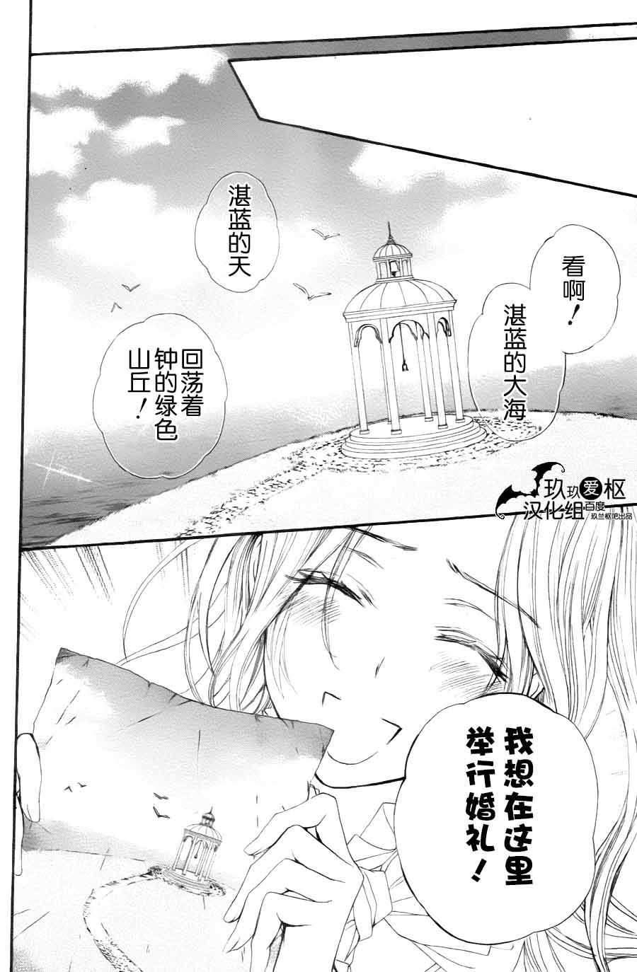 《吸血鬼骑士》漫画最新章节新13免费下拉式在线观看章节第【16】张图片