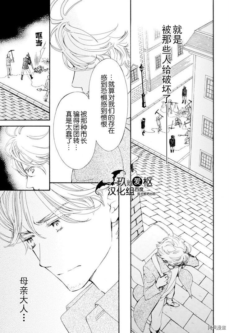 《吸血鬼骑士》漫画最新章节新36话免费下拉式在线观看章节第【11】张图片