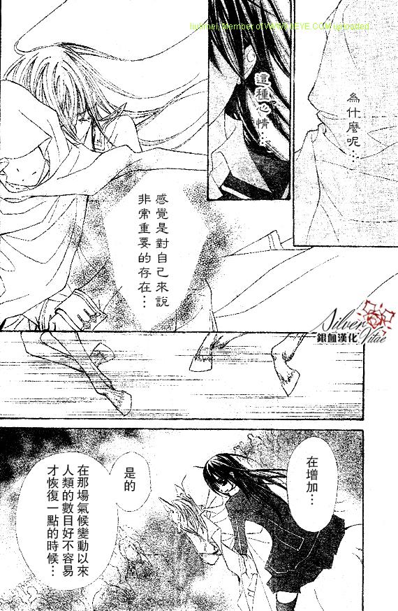 《吸血鬼骑士》漫画最新章节第63话免费下拉式在线观看章节第【17】张图片