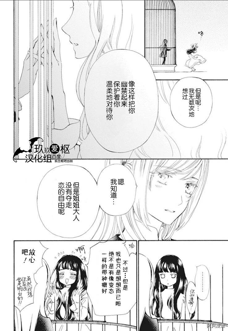 《吸血鬼骑士》漫画最新章节新32话免费下拉式在线观看章节第【10】张图片