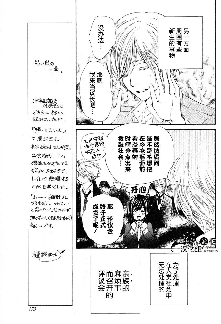 《吸血鬼骑士》漫画最新章节新09免费下拉式在线观看章节第【15】张图片