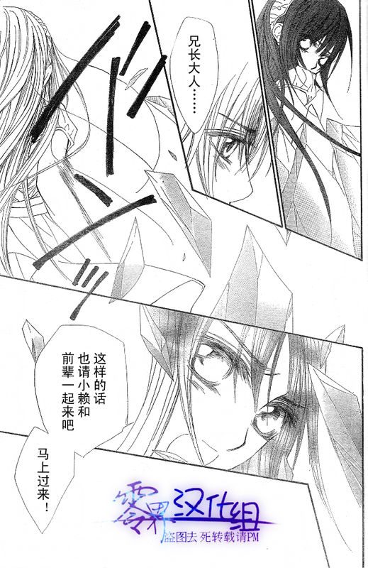 《吸血鬼骑士》漫画最新章节第55话免费下拉式在线观看章节第【21】张图片