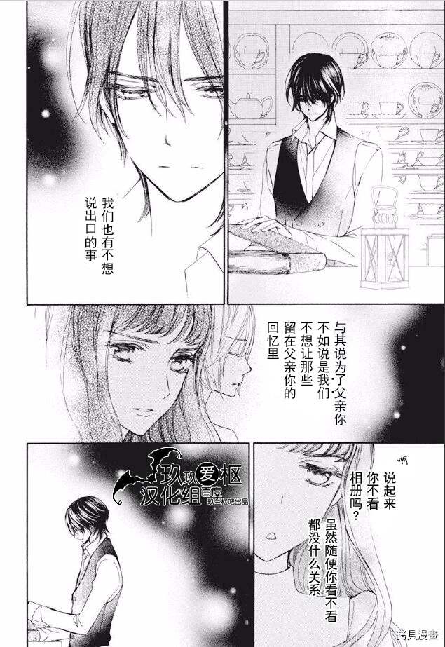 《吸血鬼骑士》漫画最新章节新23话免费下拉式在线观看章节第【6】张图片