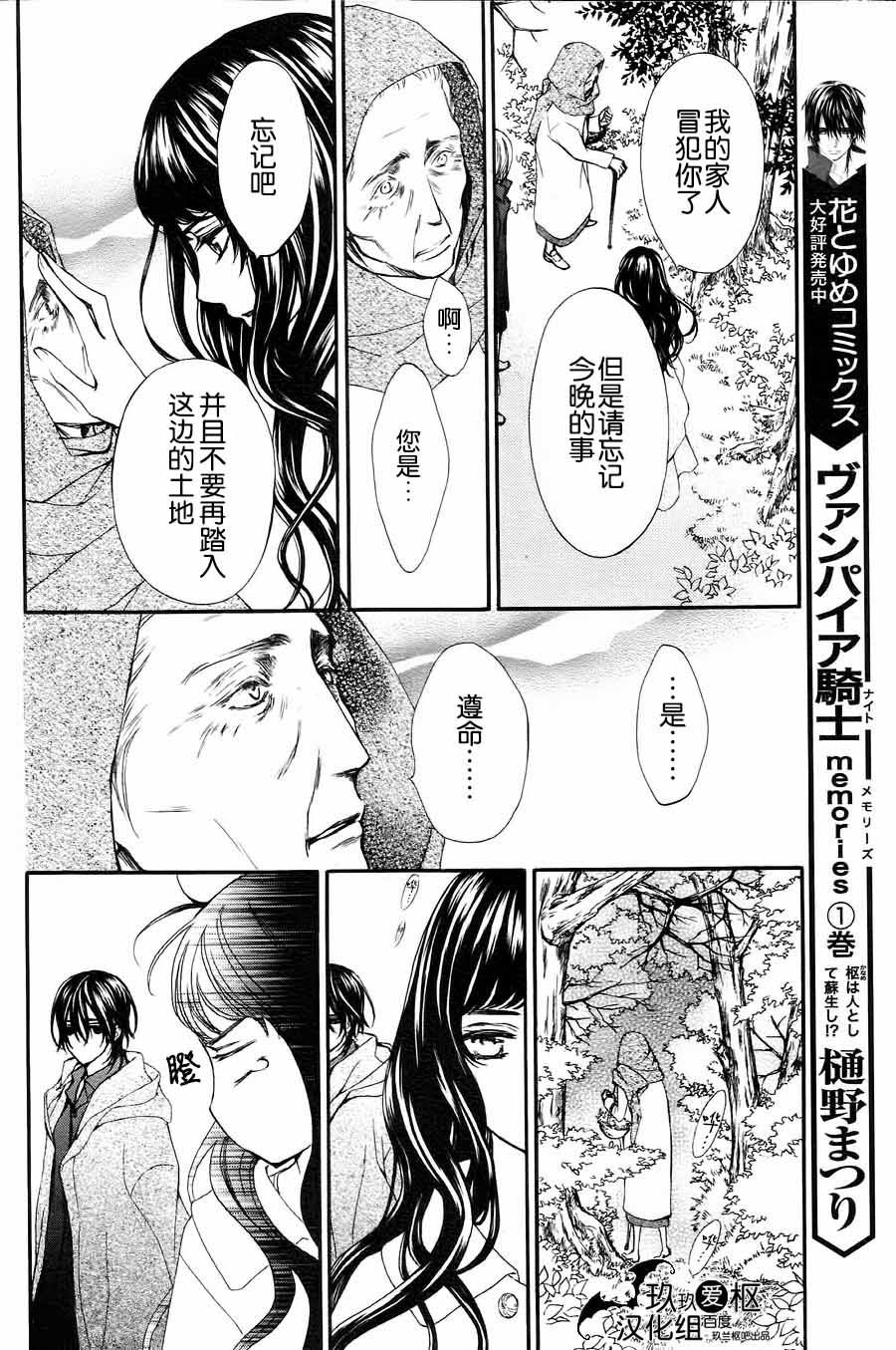 《吸血鬼骑士》漫画最新章节新07免费下拉式在线观看章节第【5】张图片