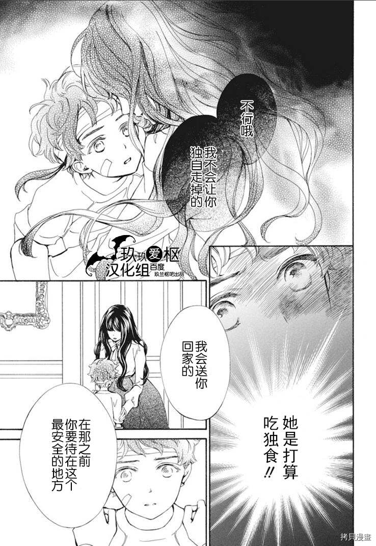 《吸血鬼骑士》漫画最新章节新29话免费下拉式在线观看章节第【27】张图片