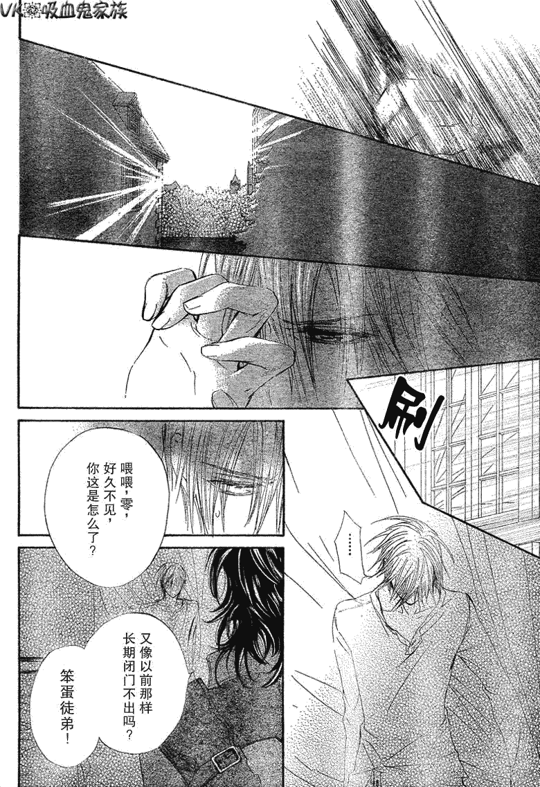 《吸血鬼骑士》漫画最新章节第37话免费下拉式在线观看章节第【24】张图片