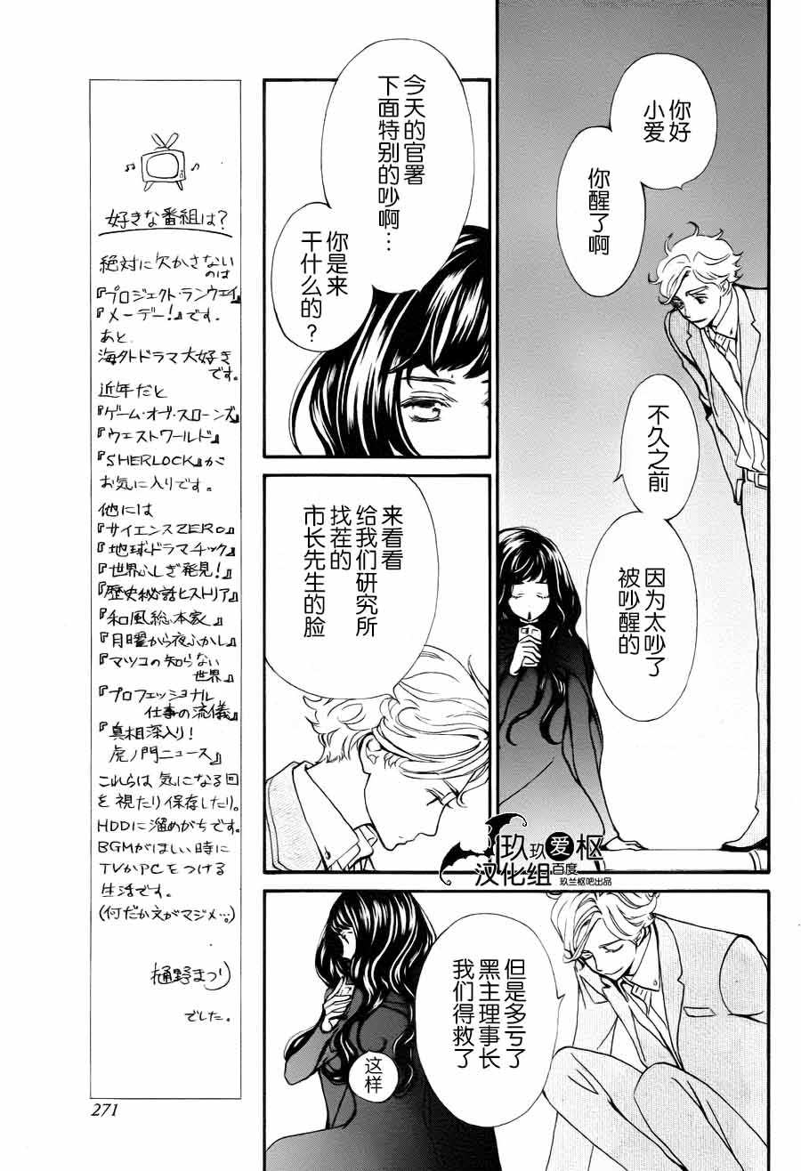 《吸血鬼骑士》漫画最新章节新17免费下拉式在线观看章节第【13】张图片