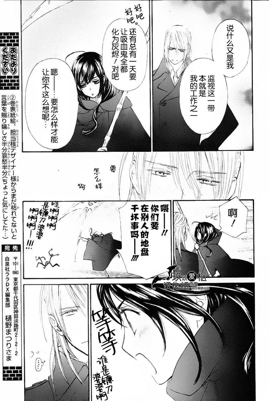 《吸血鬼骑士》漫画最新章节新11免费下拉式在线观看章节第【16】张图片